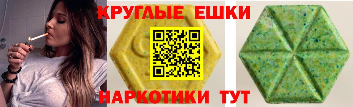 ЭКСТАЗИ MDMA Улан-Удэ