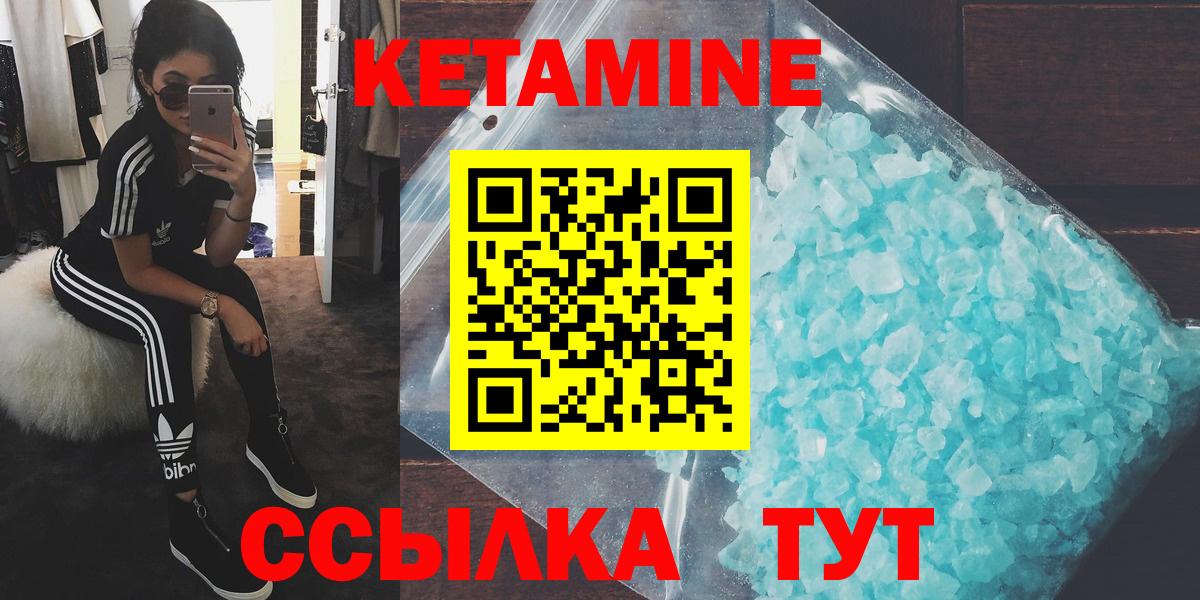 Улан-Удэ  КЕТАМИН ketamine  Кетамин ketamine  Вход с VPN 