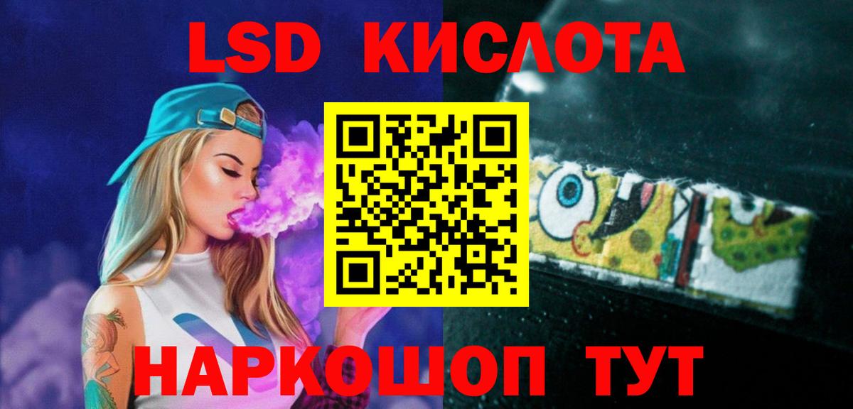 Улан-Удэ  Лсд 25 экстази кислота  LSD-25 экстази  Вход с VPN 