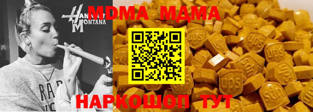 MDMA crystal Улан-Удэ