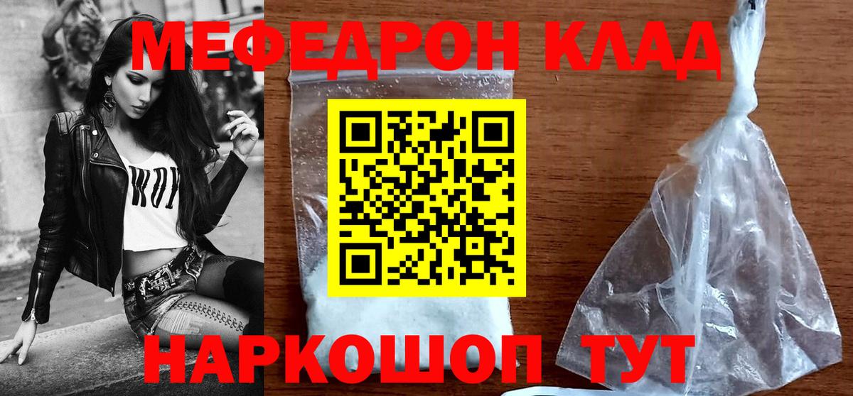 Меф  Вход с VPN  Меф мяу мяу  Улан-Удэ  Мефедрон мука 