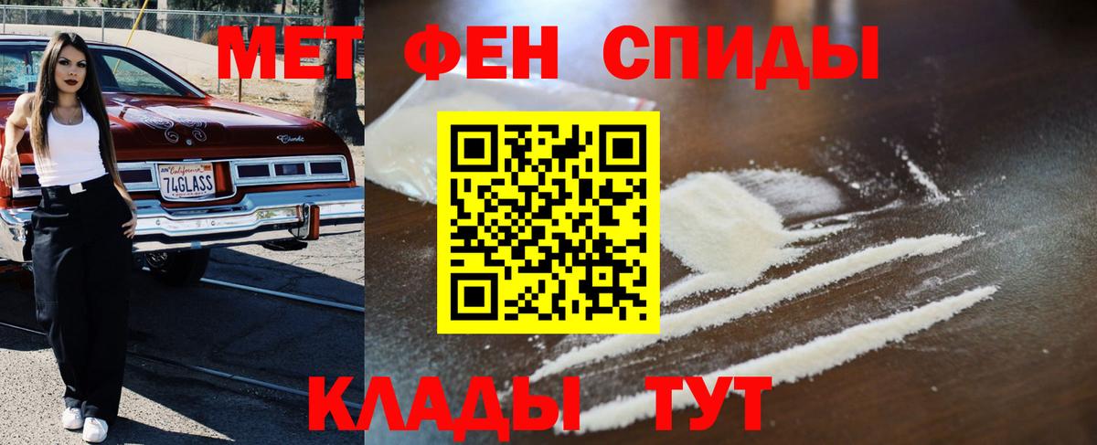 Первитин Декстрометамфетамин 99.9%  Первитин Декстрометамфетамин 99.9%  Вход с VPN  Улан-Удэ 