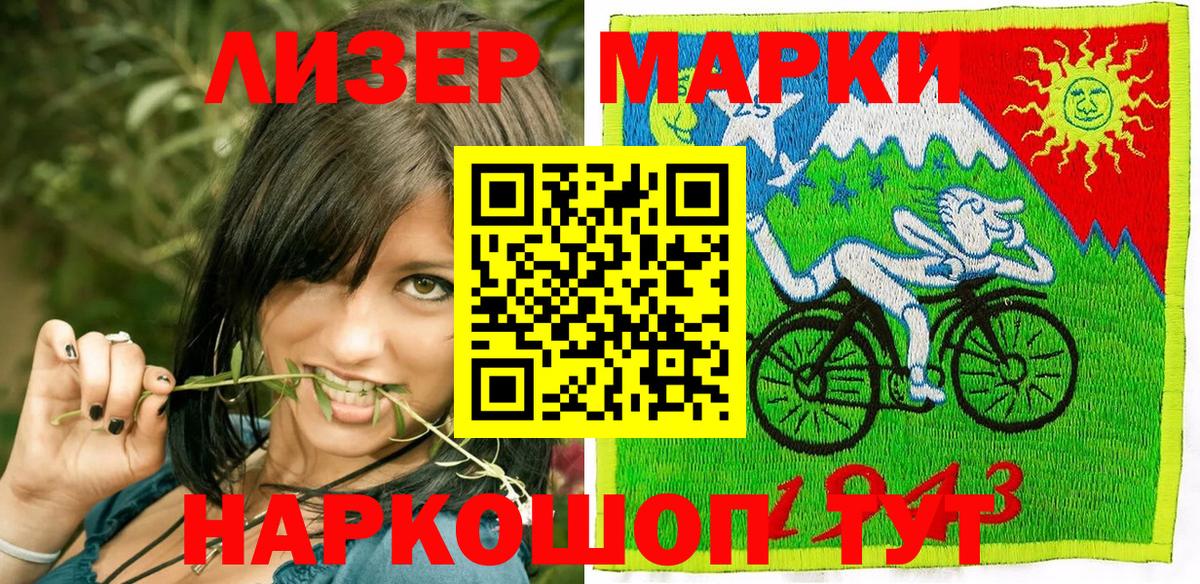 Наркотические марки 1500мкг  Наркотические марки 1500мкг  Вход с VPN  Улан-Удэ 