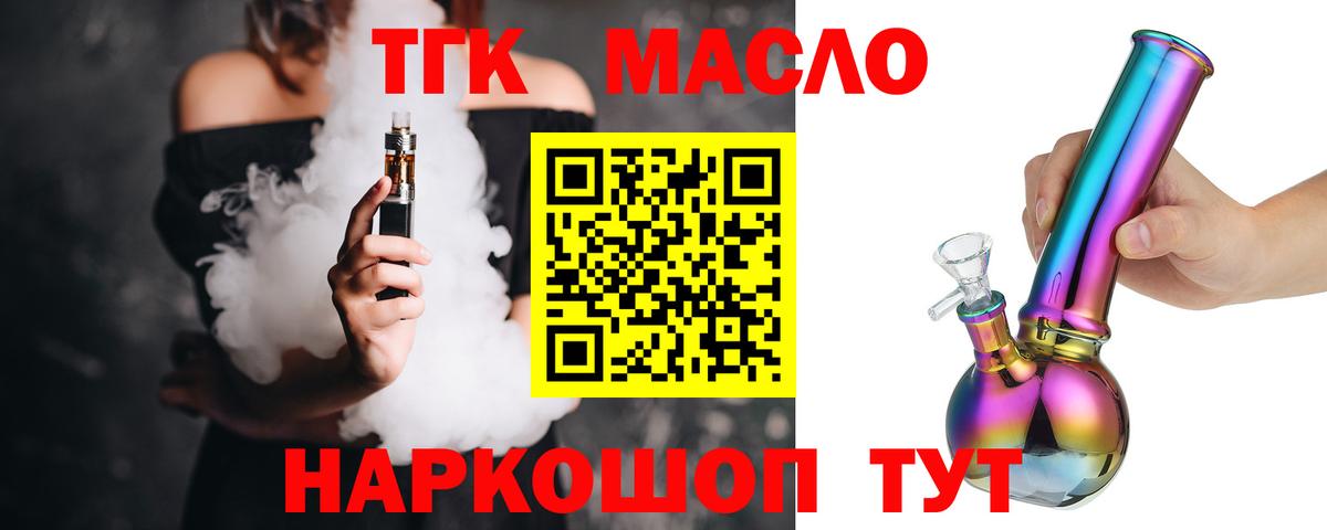 Дистиллят ТГК вейп с тгк Улан-Удэ