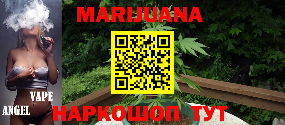 Улан-Удэ  Бошки Шишки марихуана  Марихуана план  Вход с VPN  Конопля гибрид 